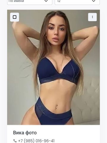 Илона